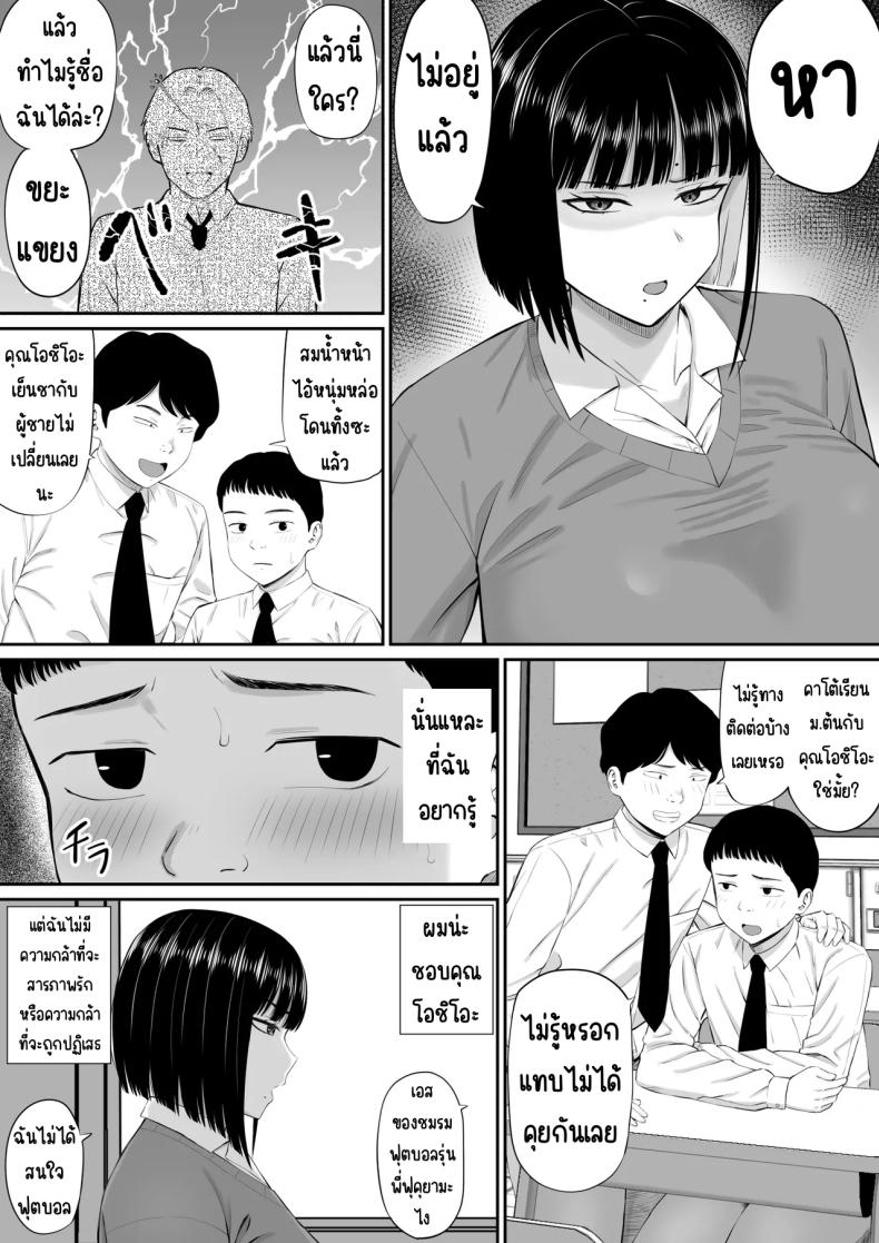 โอชิโอะผู้เย็นชา [Aramaa] Shio Taiou no Ooshio-san – โอชิโอะผู้เย็นชา [Aramaa] Shio Taiou no Ooshio-san หน้า 4