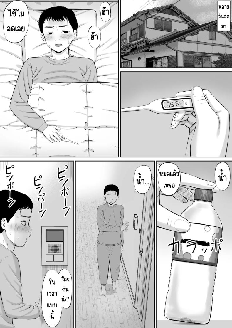 โอชิโอะผู้เย็นชา [Aramaa] Shio Taiou no Ooshio-san – โอชิโอะผู้เย็นชา [Aramaa] Shio Taiou no Ooshio-san หน้า 5