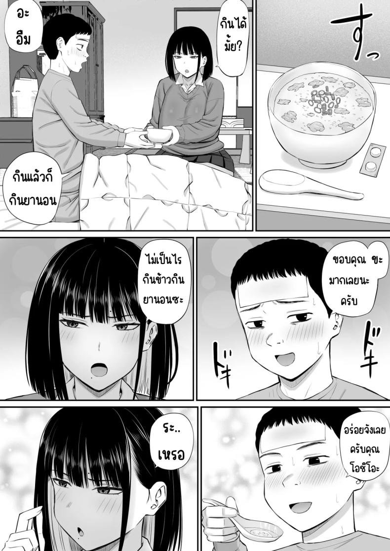 โอชิโอะผู้เย็นชา [Aramaa] Shio Taiou no Ooshio-san – โอชิโอะผู้เย็นชา [Aramaa] Shio Taiou no Ooshio-san หน้า 9