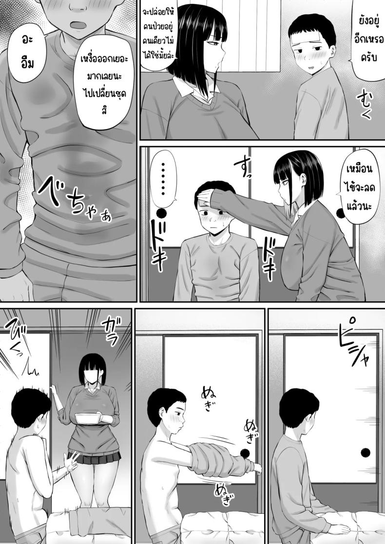โอชิโอะผู้เย็นชา [Aramaa] Shio Taiou no Ooshio-san – โอชิโอะผู้เย็นชา [Aramaa] Shio Taiou no Ooshio-san หน้า 11