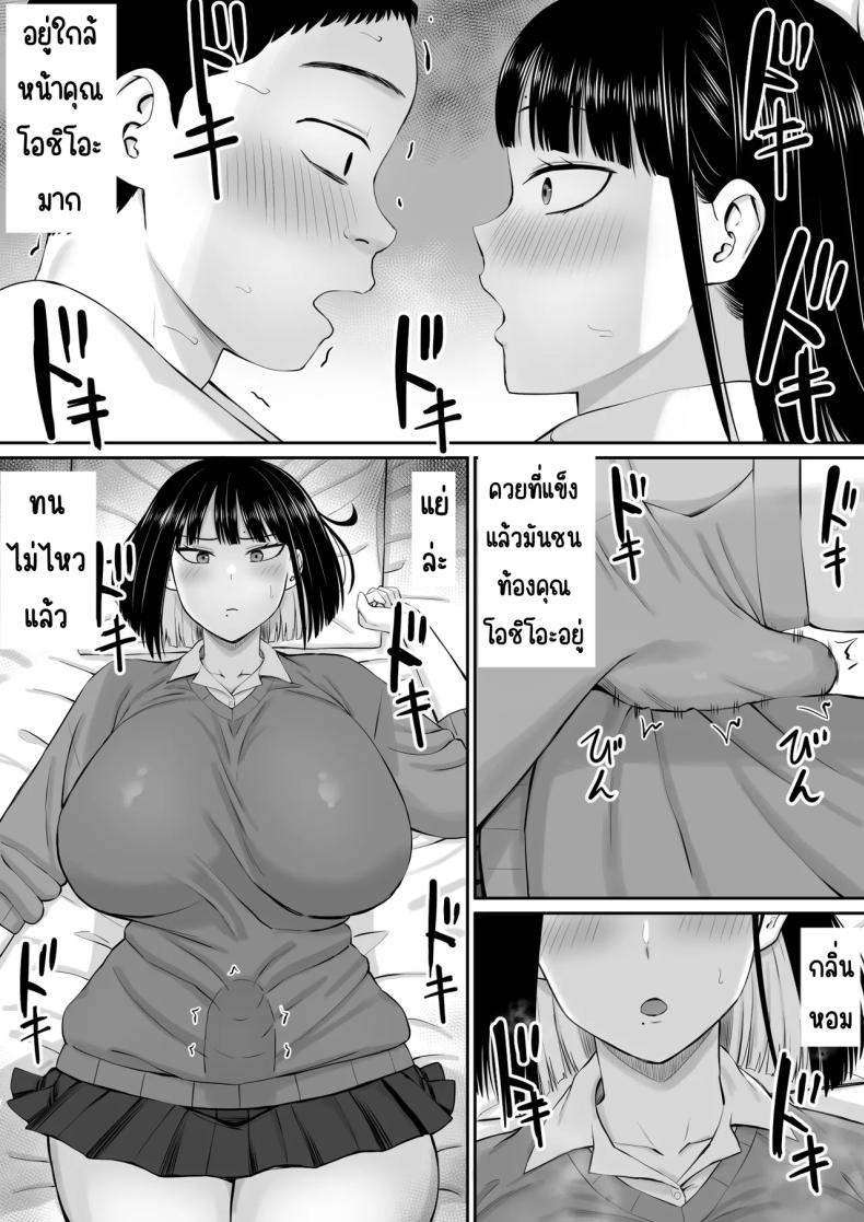 โอชิโอะผู้เย็นชา [Aramaa] Shio Taiou no Ooshio-san – โอชิโอะผู้เย็นชา [Aramaa] Shio Taiou no Ooshio-san หน้า 16
