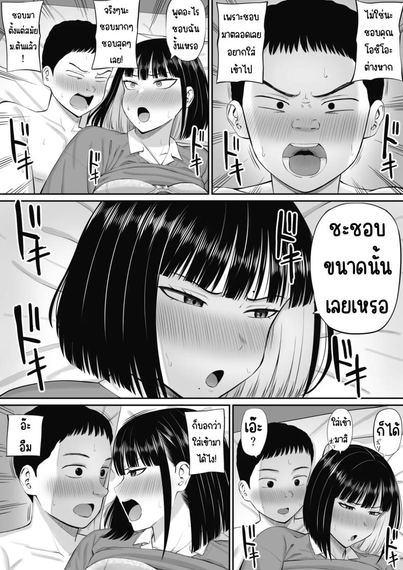 โอชิโอะผู้เย็นชา [Aramaa] Shio Taiou no Ooshio-san – โอชิโอะผู้เย็นชา [Aramaa] Shio Taiou no Ooshio-san หน้า 27