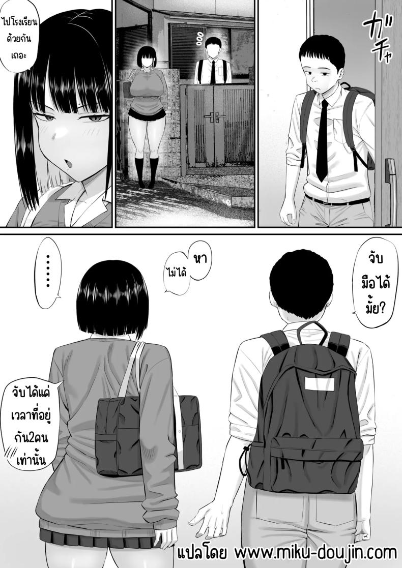 โอชิโอะผู้เย็นชา [Aramaa] Shio Taiou no Ooshio-san – โอชิโอะผู้เย็นชา [Aramaa] Shio Taiou no Ooshio-san หน้า 51