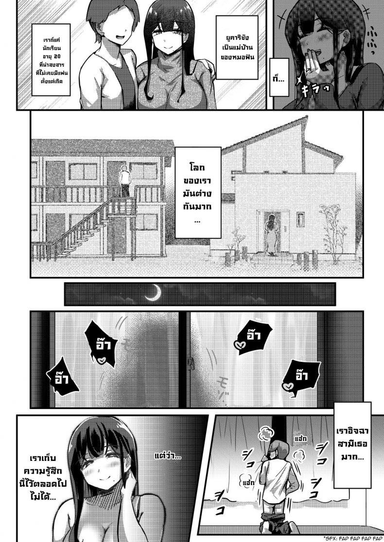 ผมกับเมียข้างบ้านนมเบิ้มๆ [Uniyaa (Ikinari Mojio)] Otonari-san no Muchimuchi Wakazuma to Matching Shichatta Hanashi How I Matched With My Neighbor’s Plump Wife – ผมกับเมียข้างบ้านนมเบิ้มๆ [Uniyaa (Ikinari Mojio)] Otonari-san no Muchimuchi Wakazuma to Matching Shichatta Hanashi How I Matched With My Neighbor’s Plump Wife หน้า 3