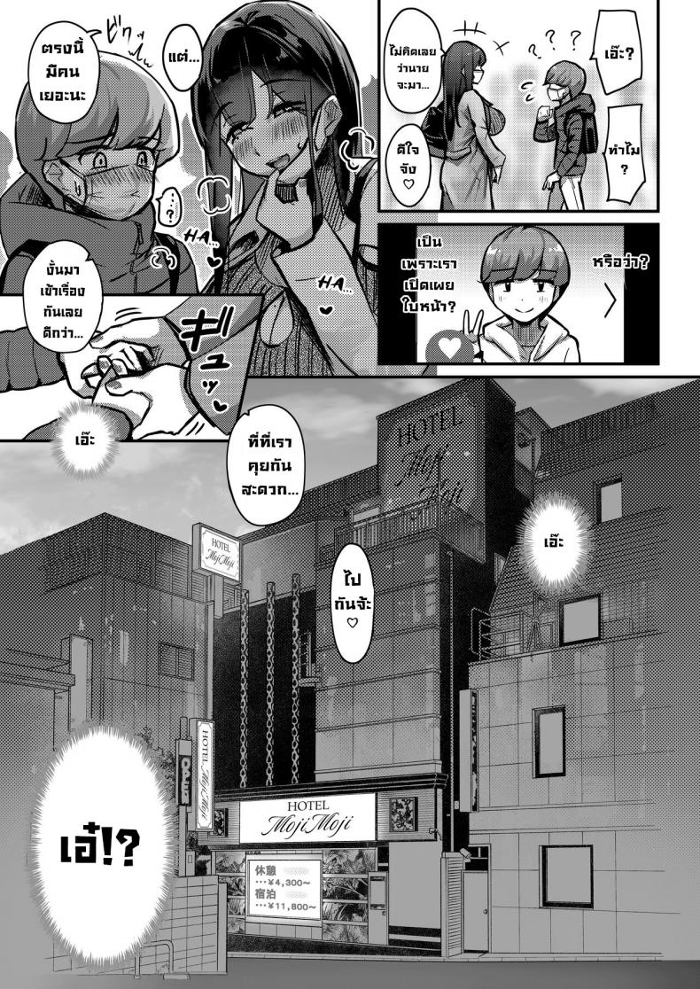 ผมกับเมียข้างบ้านนมเบิ้มๆ [Uniyaa (Ikinari Mojio)] Otonari-san no Muchimuchi Wakazuma to Matching Shichatta Hanashi How I Matched With My Neighbor’s Plump Wife – ผมกับเมียข้างบ้านนมเบิ้มๆ [Uniyaa (Ikinari Mojio)] Otonari-san no Muchimuchi Wakazuma to Matching Shichatta Hanashi How I Matched With My Neighbor’s Plump Wife หน้า 6