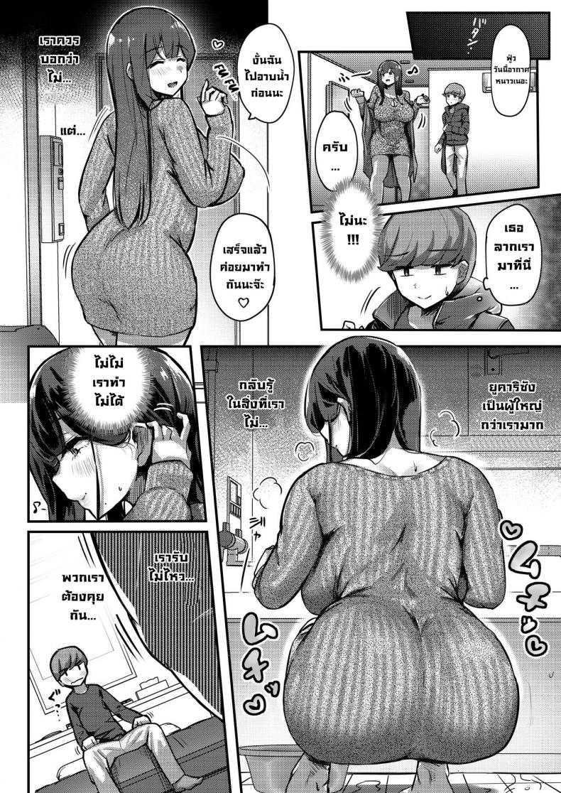 ผมกับเมียข้างบ้านนมเบิ้มๆ [Uniyaa (Ikinari Mojio)] Otonari-san no Muchimuchi Wakazuma to Matching Shichatta Hanashi How I Matched With My Neighbor’s Plump Wife – ผมกับเมียข้างบ้านนมเบิ้มๆ [Uniyaa (Ikinari Mojio)] Otonari-san no Muchimuchi Wakazuma to Matching Shichatta Hanashi How I Matched With My Neighbor’s Plump Wife หน้า 7