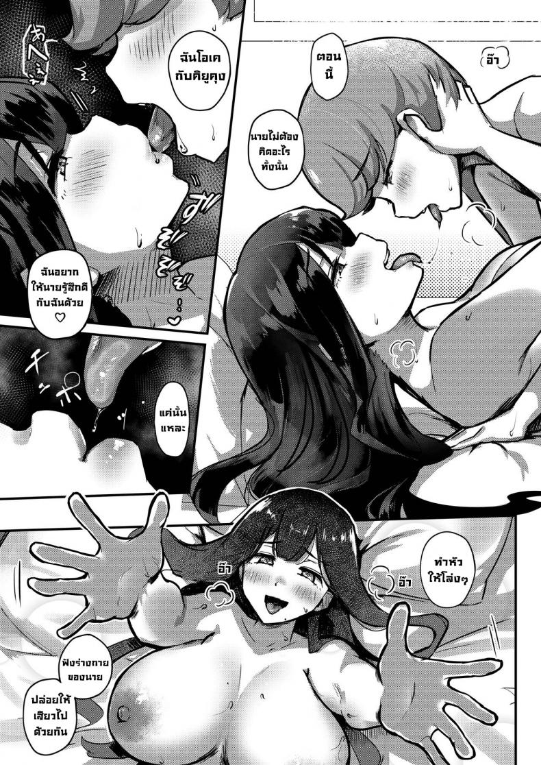 ผมกับเมียข้างบ้านนมเบิ้มๆ [Uniyaa (Ikinari Mojio)] Otonari-san no Muchimuchi Wakazuma to Matching Shichatta Hanashi How I Matched With My Neighbor’s Plump Wife – ผมกับเมียข้างบ้านนมเบิ้มๆ [Uniyaa (Ikinari Mojio)] Otonari-san no Muchimuchi Wakazuma to Matching Shichatta Hanashi How I Matched With My Neighbor’s Plump Wife หน้า 23