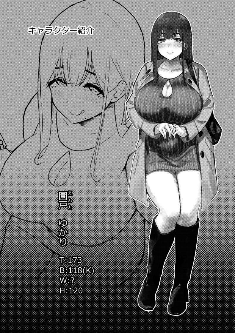 ผมกับเมียข้างบ้านนมเบิ้มๆ [Uniyaa (Ikinari Mojio)] Otonari-san no Muchimuchi Wakazuma to Matching Shichatta Hanashi How I Matched With My Neighbor’s Plump Wife – ผมกับเมียข้างบ้านนมเบิ้มๆ [Uniyaa (Ikinari Mojio)] Otonari-san no Muchimuchi Wakazuma to Matching Shichatta Hanashi How I Matched With My Neighbor’s Plump Wife หน้า 28