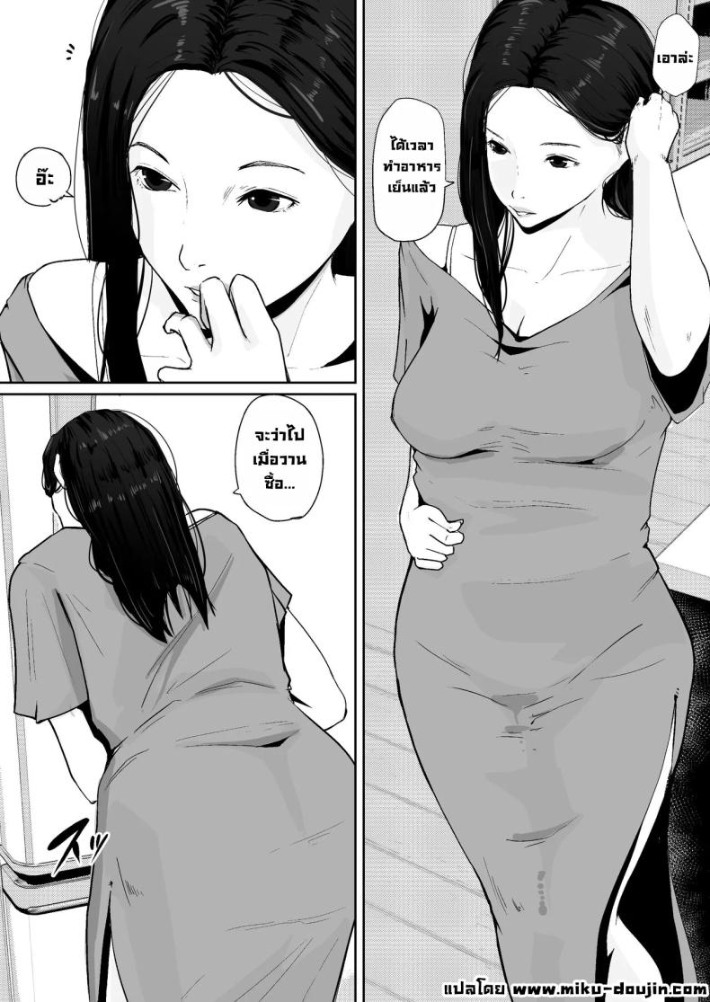 ผมชอบหุ่นแซ่บๆแม่ที่สุดเลย [Daidai Shikibu] – ผมชอบหุ่นแซ่บๆแม่ที่สุดเลย [Daidai Shikibu] หน้า 3