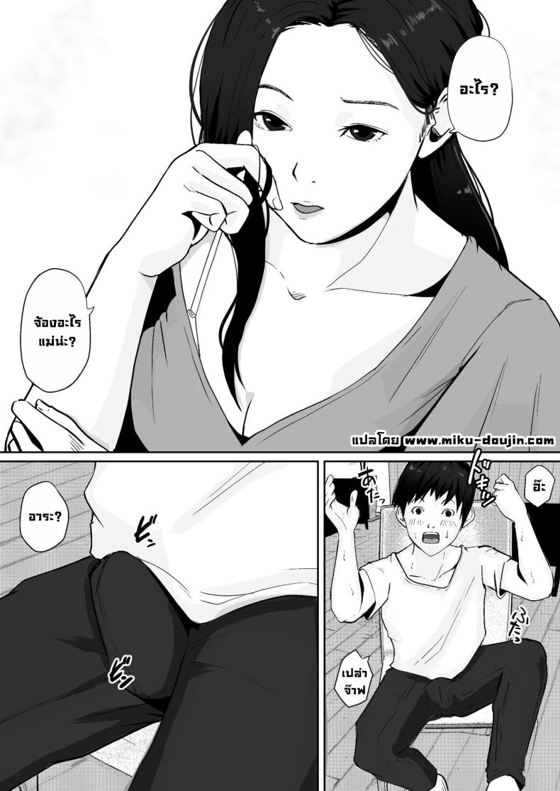 ผมชอบหุ่นแซ่บๆแม่ที่สุดเลย [Daidai Shikibu] – ผมชอบหุ่นแซ่บๆแม่ที่สุดเลย [Daidai Shikibu] หน้า 5