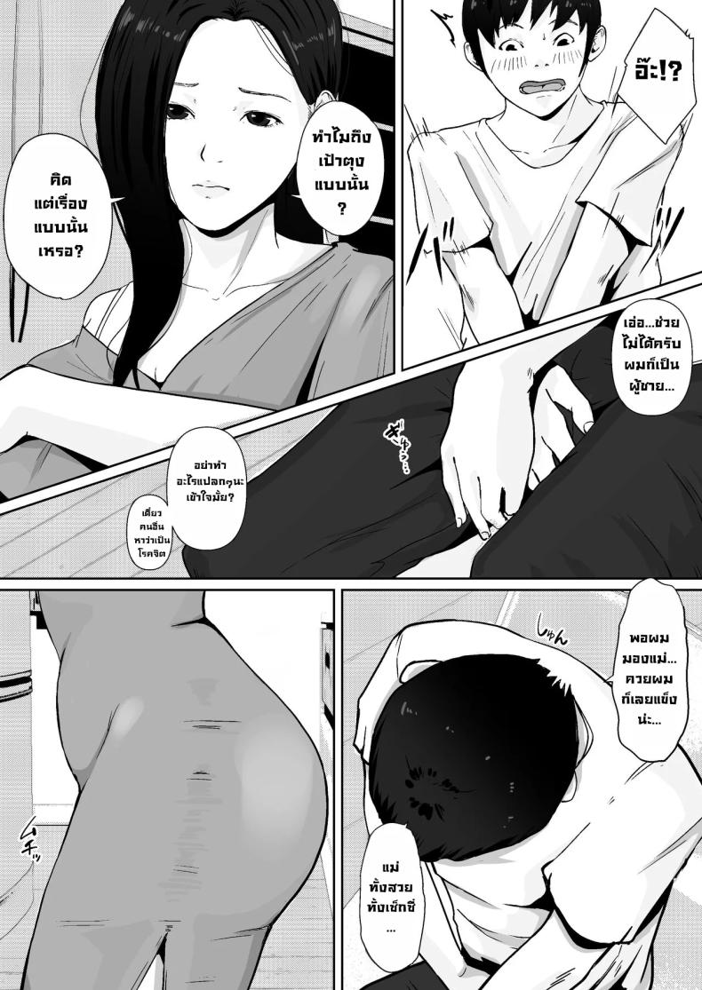 ผมชอบหุ่นแซ่บๆแม่ที่สุดเลย [Daidai Shikibu] – ผมชอบหุ่นแซ่บๆแม่ที่สุดเลย [Daidai Shikibu] หน้า 6