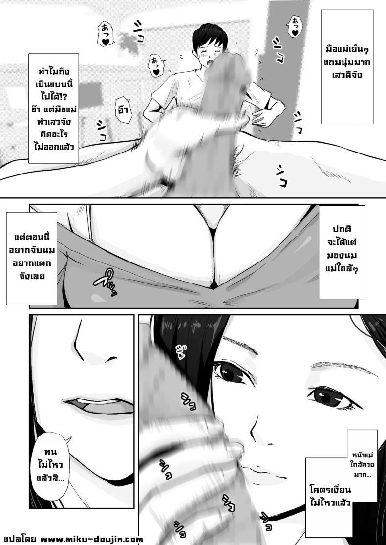 ผมชอบหุ่นแซ่บๆแม่ที่สุดเลย [Daidai Shikibu] – ผมชอบหุ่นแซ่บๆแม่ที่สุดเลย [Daidai Shikibu] หน้า 10