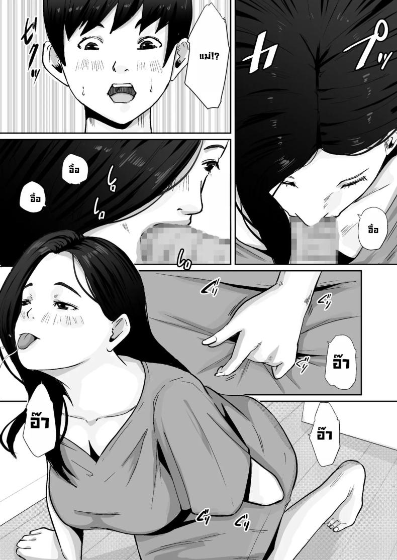 ผมชอบหุ่นแซ่บๆแม่ที่สุดเลย [Daidai Shikibu] – ผมชอบหุ่นแซ่บๆแม่ที่สุดเลย [Daidai Shikibu] หน้า 11