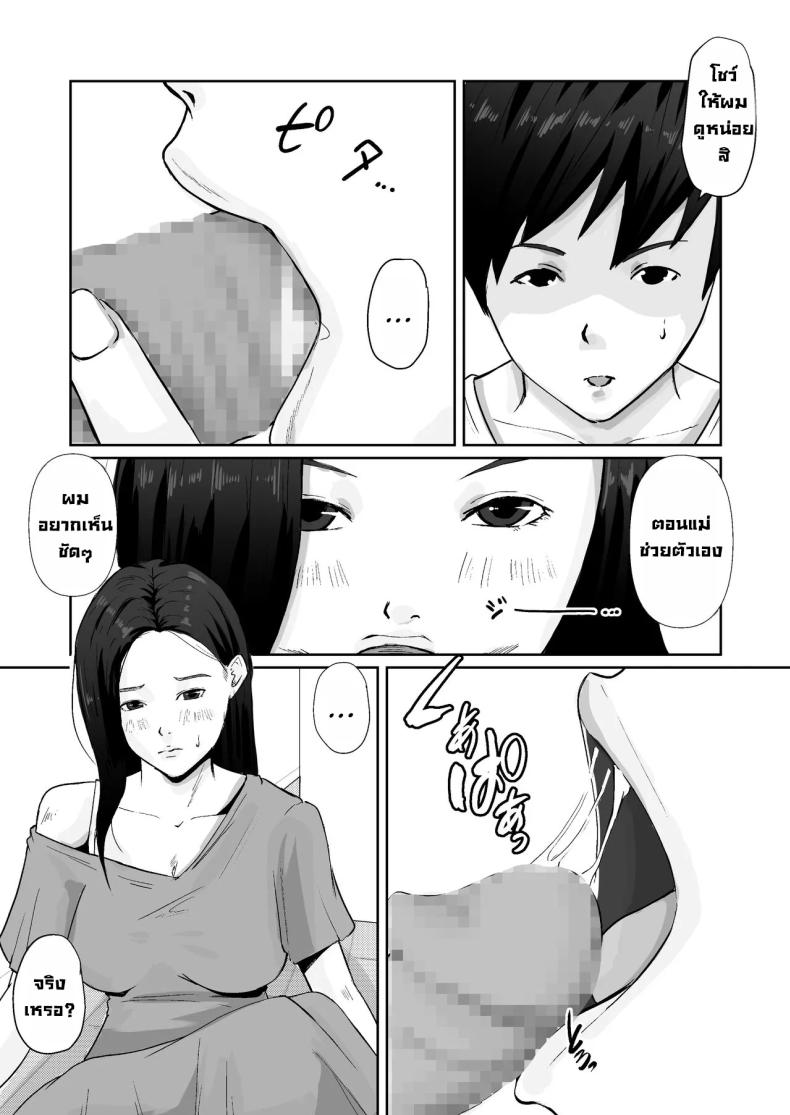 ผมชอบหุ่นแซ่บๆแม่ที่สุดเลย [Daidai Shikibu] – ผมชอบหุ่นแซ่บๆแม่ที่สุดเลย [Daidai Shikibu] หน้า 13
