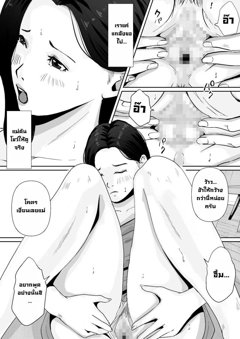 ผมชอบหุ่นแซ่บๆแม่ที่สุดเลย [Daidai Shikibu] – ผมชอบหุ่นแซ่บๆแม่ที่สุดเลย [Daidai Shikibu] หน้า 17