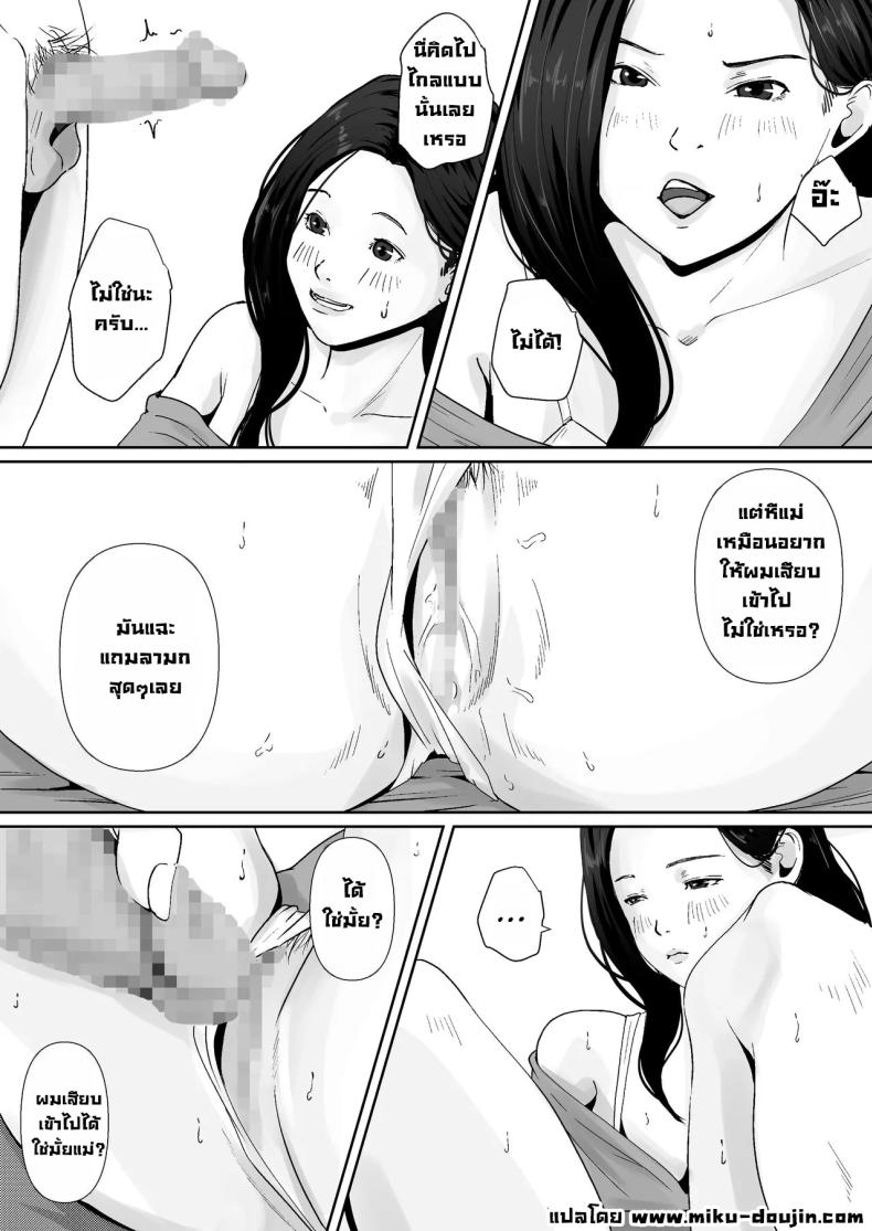 ผมชอบหุ่นแซ่บๆแม่ที่สุดเลย [Daidai Shikibu] – ผมชอบหุ่นแซ่บๆแม่ที่สุดเลย [Daidai Shikibu] หน้า 20