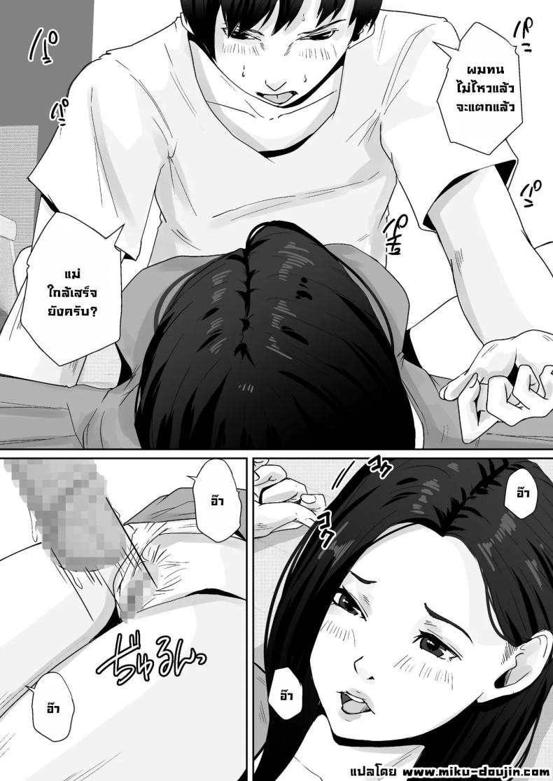 ผมชอบหุ่นแซ่บๆแม่ที่สุดเลย [Daidai Shikibu] – ผมชอบหุ่นแซ่บๆแม่ที่สุดเลย [Daidai Shikibu] หน้า 24