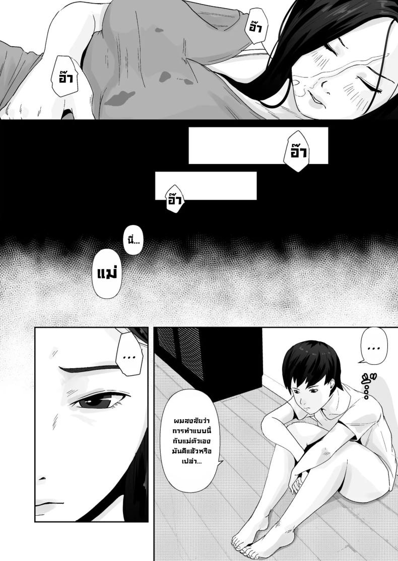 ผมชอบหุ่นแซ่บๆแม่ที่สุดเลย [Daidai Shikibu] – ผมชอบหุ่นแซ่บๆแม่ที่สุดเลย [Daidai Shikibu] หน้า 25