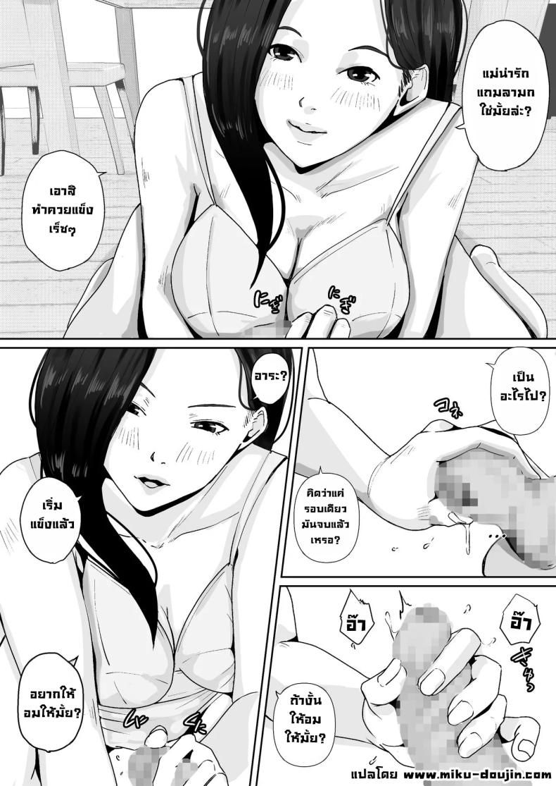 ผมชอบหุ่นแซ่บๆแม่ที่สุดเลย [Daidai Shikibu] – ผมชอบหุ่นแซ่บๆแม่ที่สุดเลย [Daidai Shikibu] หน้า 28
