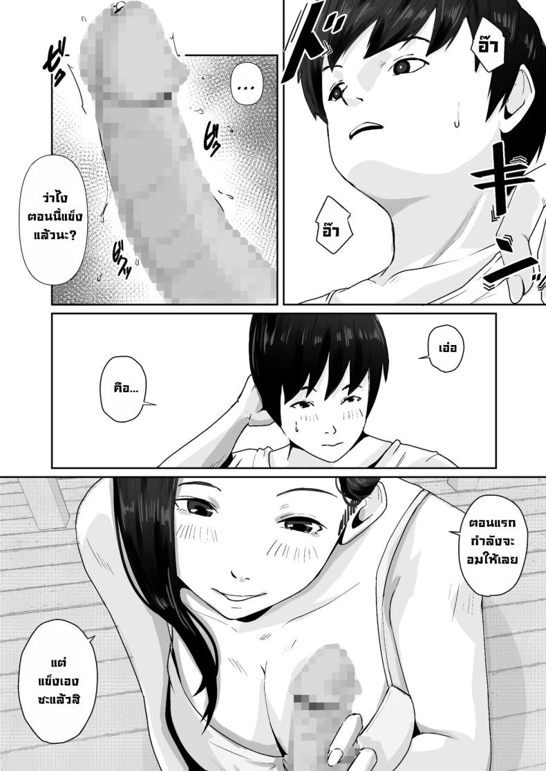 ผมชอบหุ่นแซ่บๆแม่ที่สุดเลย [Daidai Shikibu] – ผมชอบหุ่นแซ่บๆแม่ที่สุดเลย [Daidai Shikibu] หน้า 29