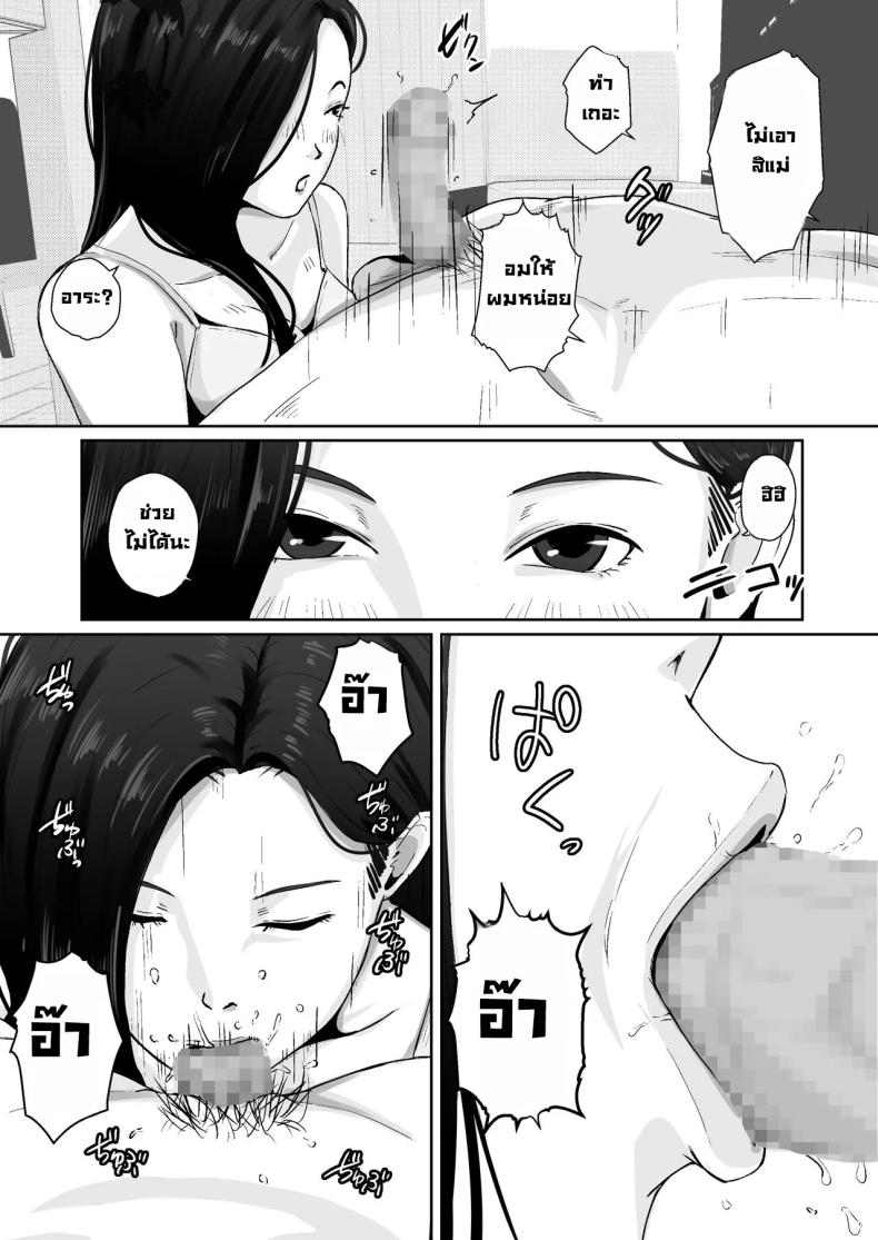 ผมชอบหุ่นแซ่บๆแม่ที่สุดเลย [Daidai Shikibu] – ผมชอบหุ่นแซ่บๆแม่ที่สุดเลย [Daidai Shikibu] หน้า 31