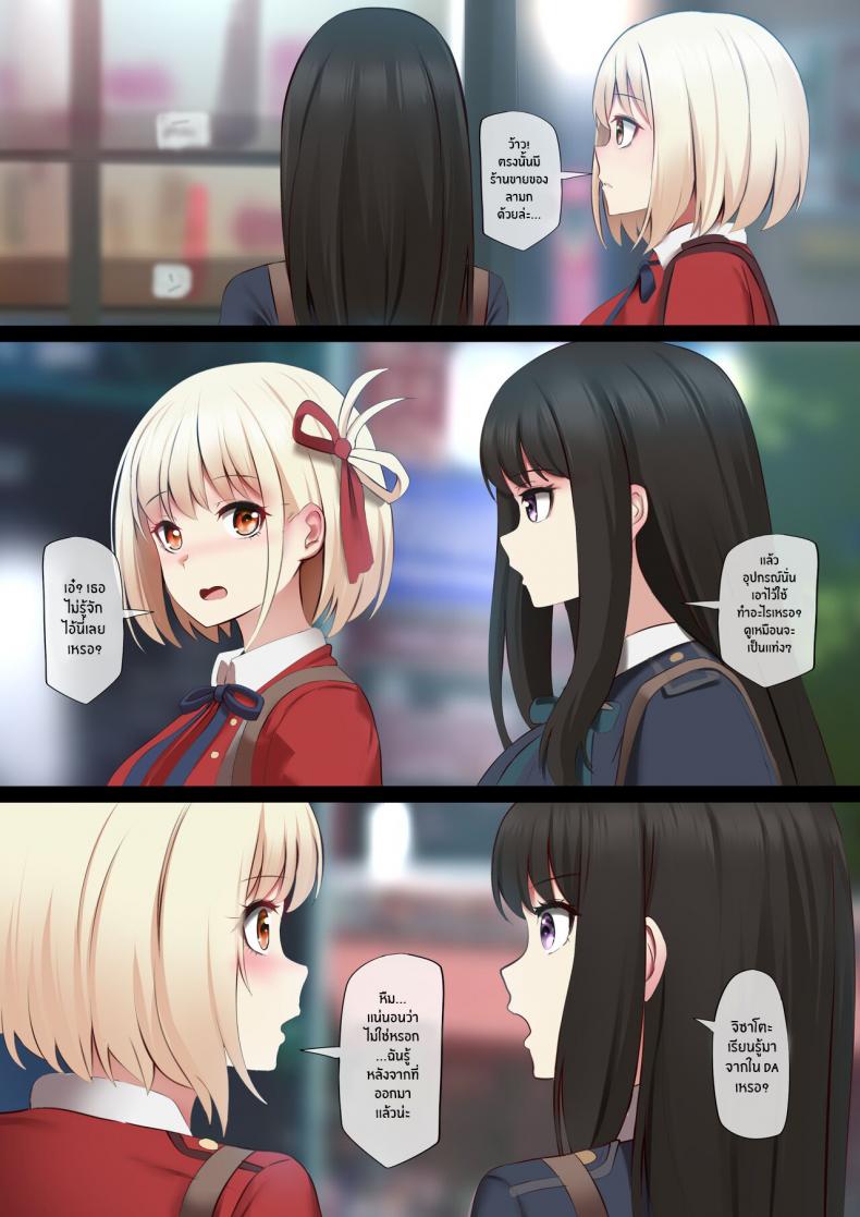 ฝึกพิเศษของสองสาว [ginhaha] ふたりの特別訓練 (リコリス・リコイル) – ฝึกพิเศษของสองสาว [ginhaha] ふたりの特別訓練 (リコリス・リコイル) หน้า 2
