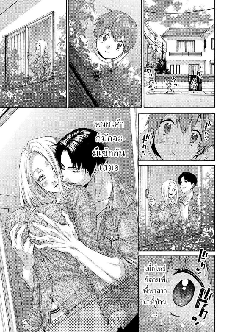 พี่สาวกับผม [Hogeramu] Onee-chan to Boku – พี่สาวกับผม [Hogeramu] Onee-chan to Boku หน้า 3
