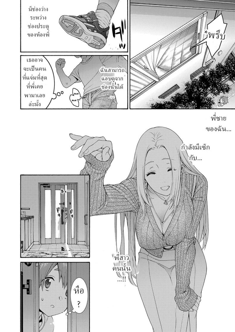 พี่สาวกับผม [Hogeramu] Onee-chan to Boku – พี่สาวกับผม [Hogeramu] Onee-chan to Boku หน้า 4