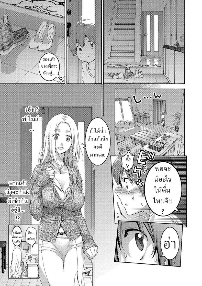 พี่สาวกับผม [Hogeramu] Onee-chan to Boku – พี่สาวกับผม [Hogeramu] Onee-chan to Boku หน้า 5