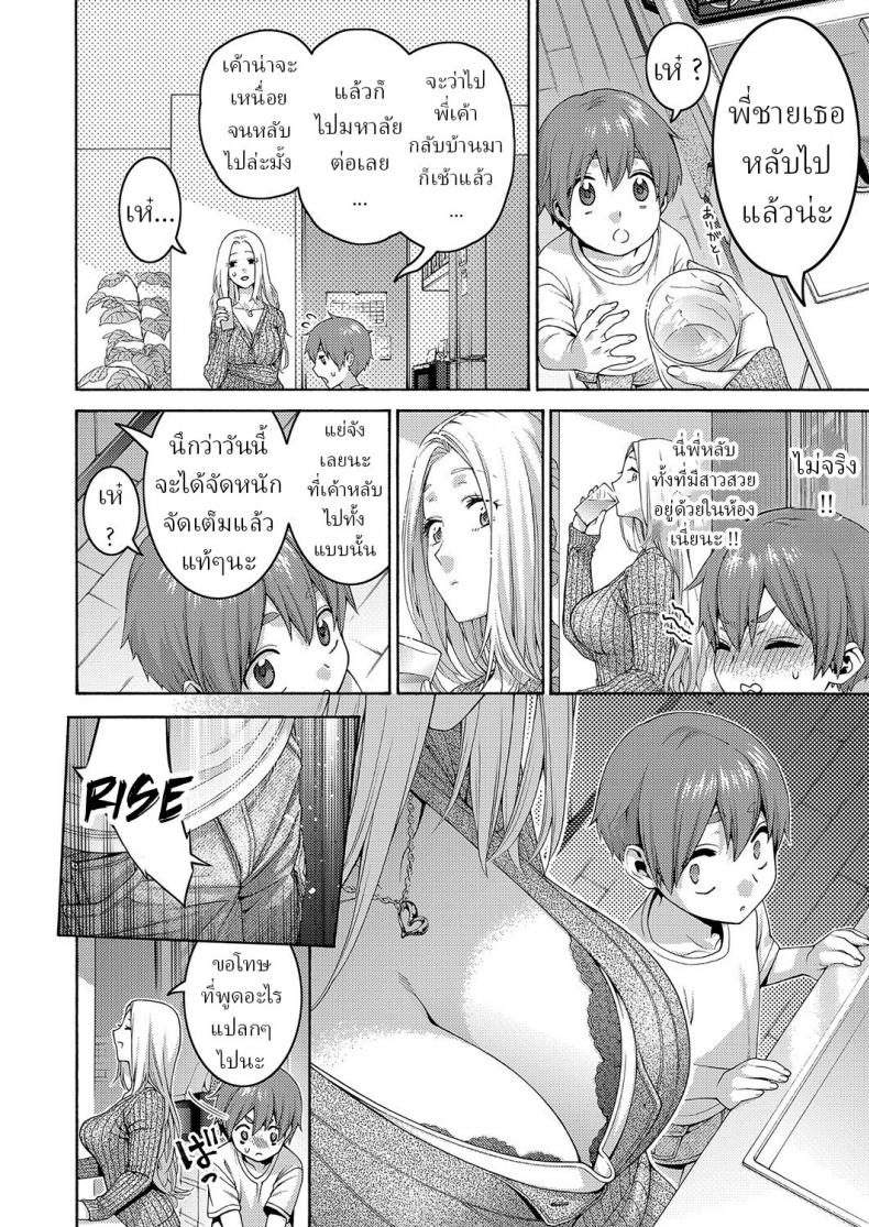 พี่สาวกับผม [Hogeramu] Onee-chan to Boku – พี่สาวกับผม [Hogeramu] Onee-chan to Boku หน้า 6