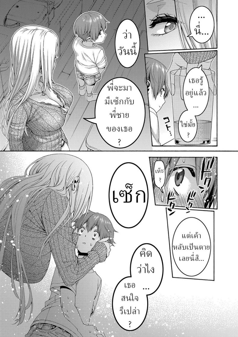 พี่สาวกับผม [Hogeramu] Onee-chan to Boku – พี่สาวกับผม [Hogeramu] Onee-chan to Boku หน้า 7