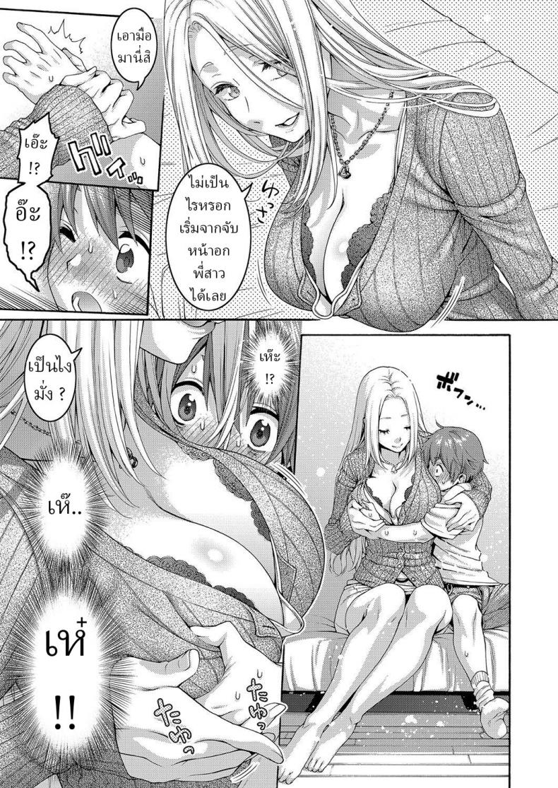 พี่สาวกับผม [Hogeramu] Onee-chan to Boku – พี่สาวกับผม [Hogeramu] Onee-chan to Boku หน้า 9