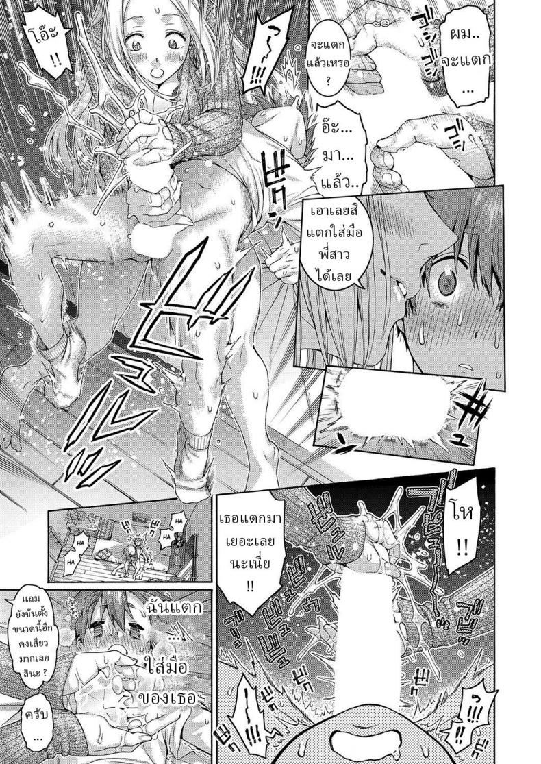 พี่สาวกับผม [Hogeramu] Onee-chan to Boku – พี่สาวกับผม [Hogeramu] Onee-chan to Boku หน้า 13