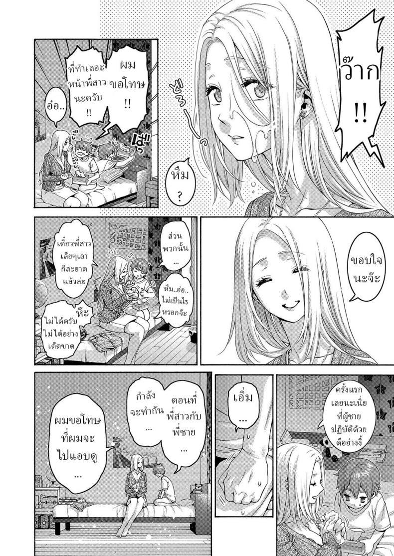 พี่สาวกับผม [Hogeramu] Onee-chan to Boku – พี่สาวกับผม [Hogeramu] Onee-chan to Boku หน้า 14
