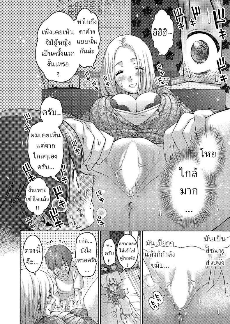 พี่สาวกับผม [Hogeramu] Onee-chan to Boku – พี่สาวกับผม [Hogeramu] Onee-chan to Boku หน้า 16