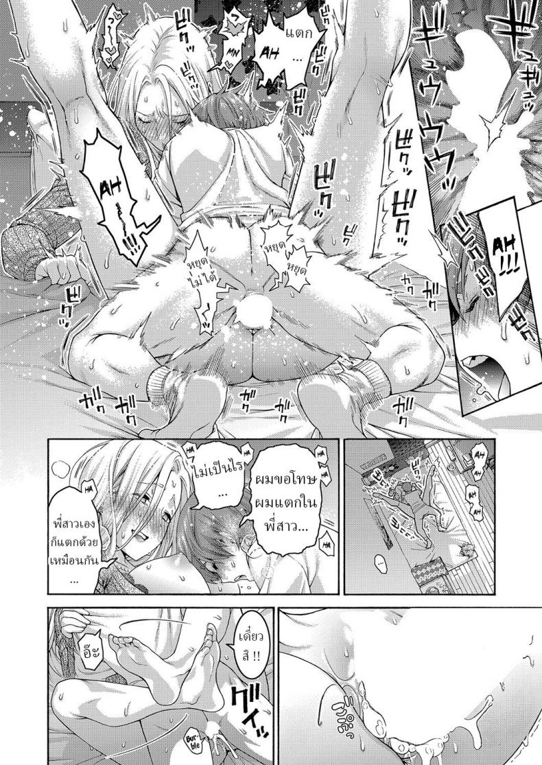 พี่สาวกับผม [Hogeramu] Onee-chan to Boku – พี่สาวกับผม [Hogeramu] Onee-chan to Boku หน้า 18