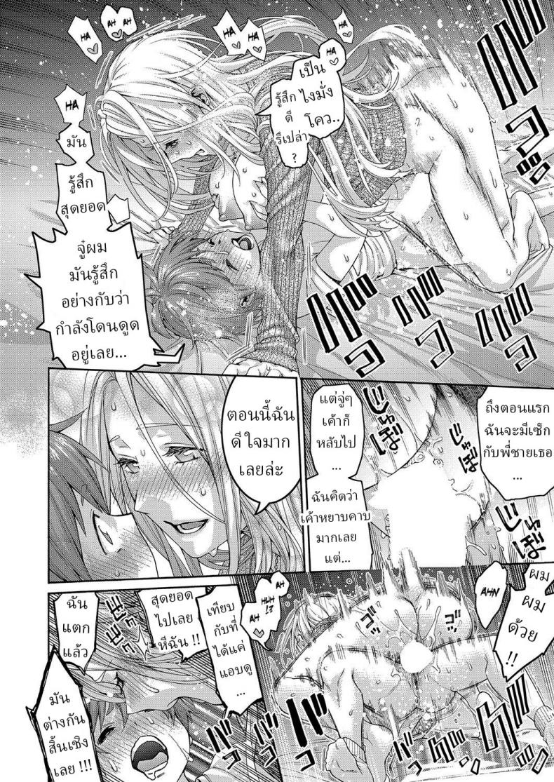 พี่สาวกับผม [Hogeramu] Onee-chan to Boku – พี่สาวกับผม [Hogeramu] Onee-chan to Boku หน้า 21