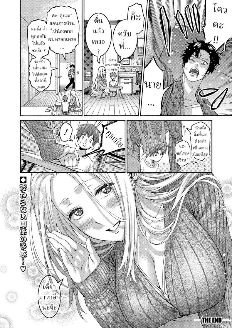 พี่สาวกับผม [Hogeramu] Onee-chan to Boku – พี่สาวกับผม [Hogeramu] Onee-chan to Boku หน้า 23