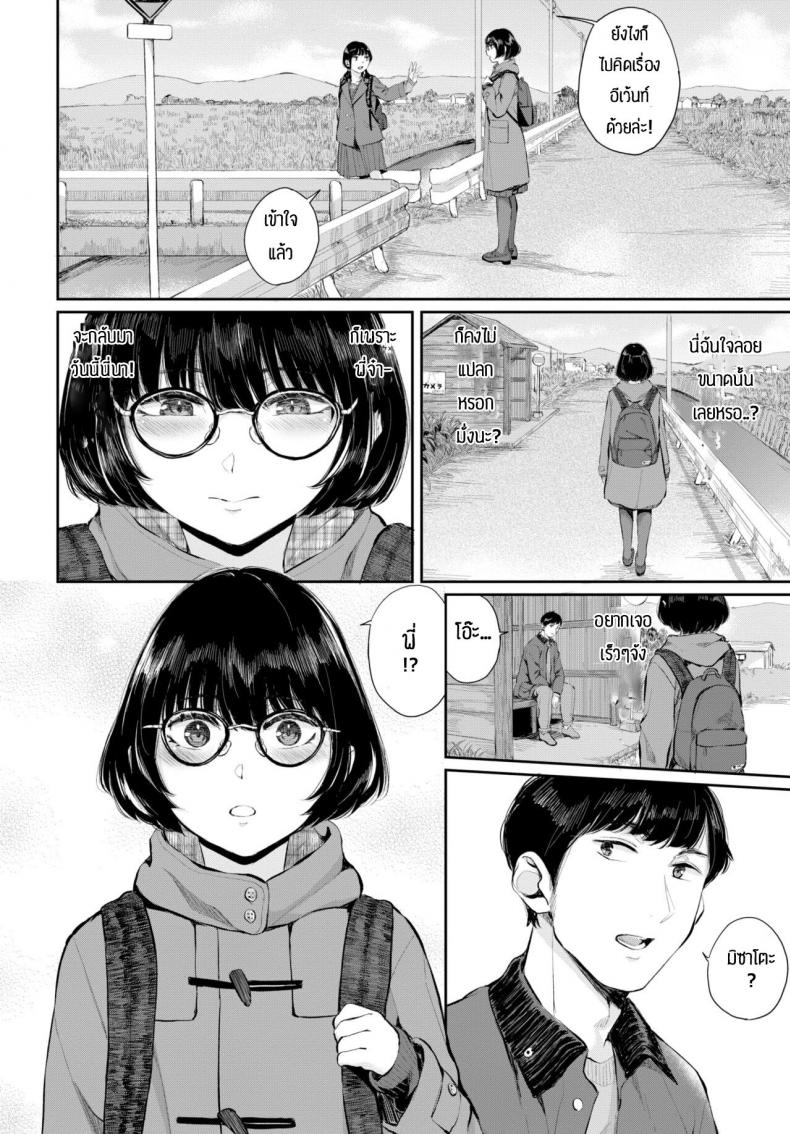 ความรักของพี่น้อง [Yamada Yuuya] Inaka komachi – ความรักของพี่น้อง [Yamada Yuuya] Inaka komachi หน้า 2