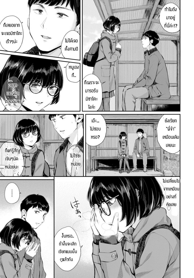 ความรักของพี่น้อง [Yamada Yuuya] Inaka komachi – ความรักของพี่น้อง [Yamada Yuuya] Inaka komachi หน้า 3