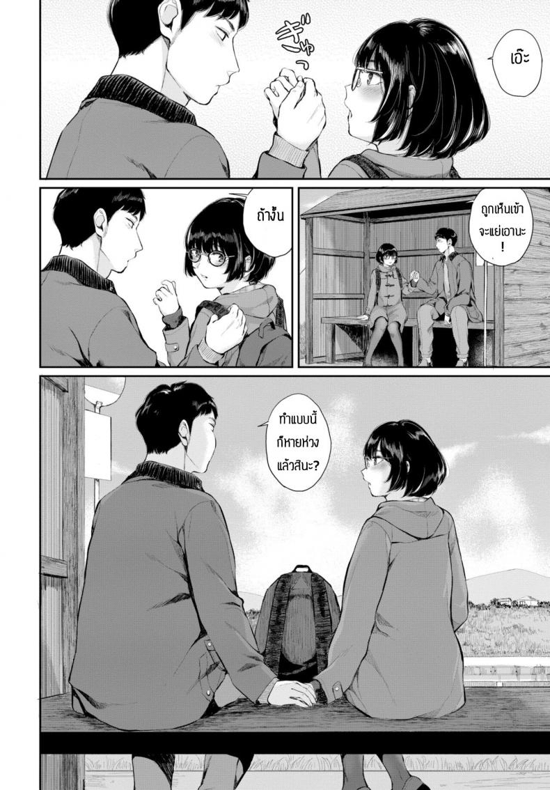 ความรักของพี่น้อง [Yamada Yuuya] Inaka komachi – ความรักของพี่น้อง [Yamada Yuuya] Inaka komachi หน้า 4