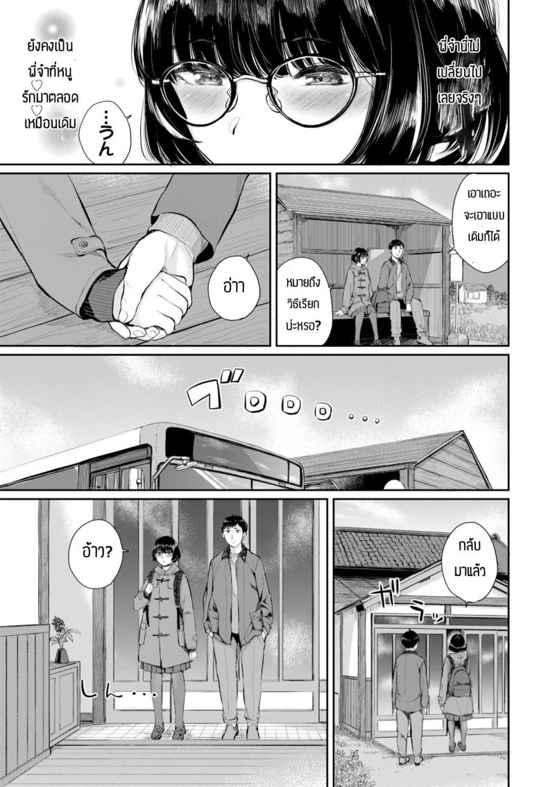 ความรักของพี่น้อง [Yamada Yuuya] Inaka komachi – ความรักของพี่น้อง [Yamada Yuuya] Inaka komachi หน้า 5