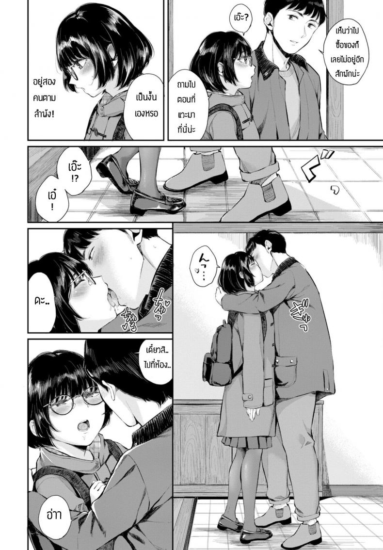 ความรักของพี่น้อง [Yamada Yuuya] Inaka komachi – ความรักของพี่น้อง [Yamada Yuuya] Inaka komachi หน้า 6