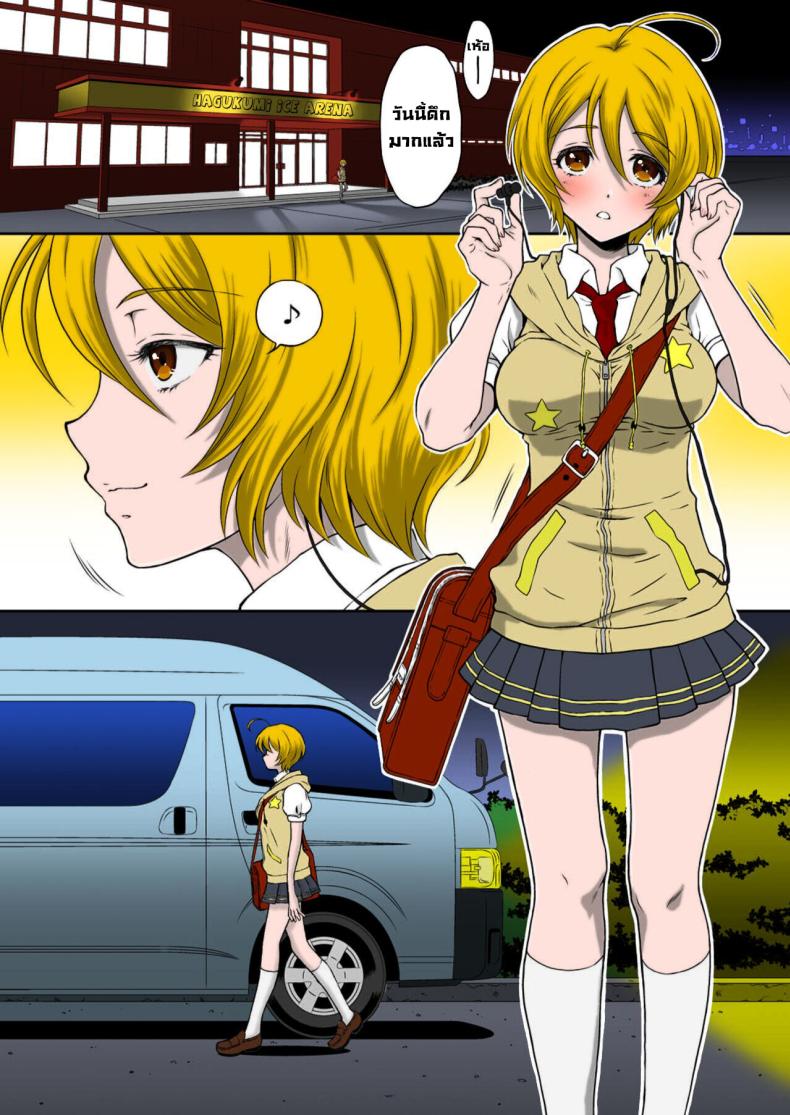 อุ้มขึ้นรถตู้ [U.R.C (Momoya Show-Neko)] Homarape (Hugtto! PreCure) – อุ้มขึ้นรถตู้ [U.R.C (Momoya Show-Neko)] Homarape (Hugtto! PreCure) หน้า 1