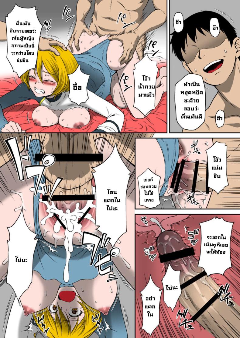อุ้มขึ้นรถตู้ [U.R.C (Momoya Show-Neko)] Homarape (Hugtto! PreCure) – อุ้มขึ้นรถตู้ [U.R.C (Momoya Show-Neko)] Homarape (Hugtto! PreCure) หน้า 17