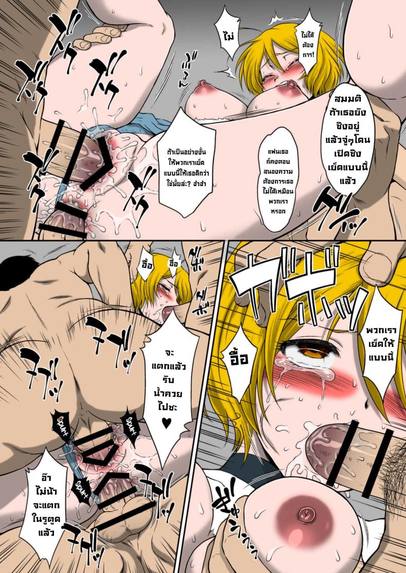 อุ้มขึ้นรถตู้ [U.R.C (Momoya Show-Neko)] Homarape (Hugtto! PreCure) – อุ้มขึ้นรถตู้ [U.R.C (Momoya Show-Neko)] Homarape (Hugtto! PreCure) หน้า 21