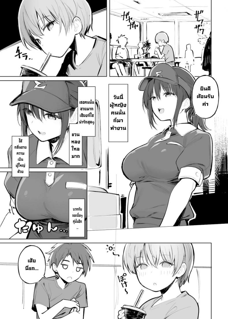 บันไดสู่ความเป็นผู้ใหญ่ [Momojiru Teien (Momokumo)] Otona no Kaidan The Grown-up Level – บันไดสู่ความเป็นผู้ใหญ่ [Momojiru Teien (Momokumo)] Otona no Kaidan The Grown-up Level หน้า 1