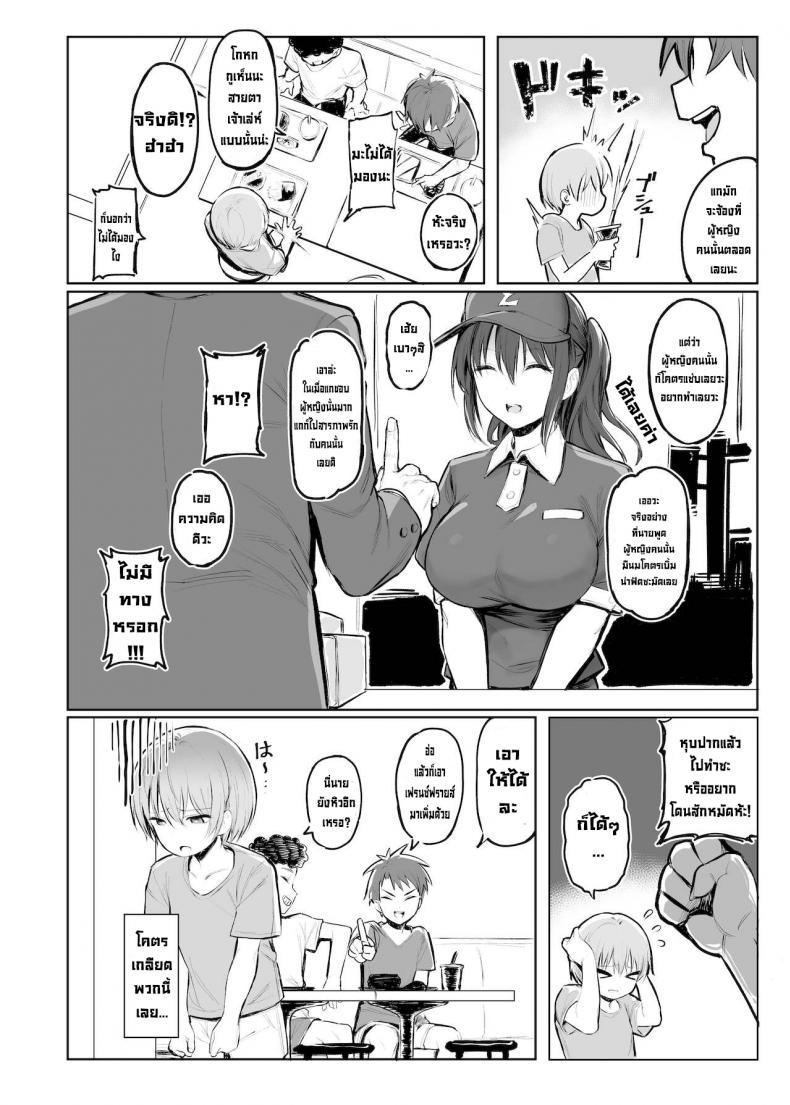 บันไดสู่ความเป็นผู้ใหญ่ [Momojiru Teien (Momokumo)] Otona no Kaidan The Grown-up Level – บันไดสู่ความเป็นผู้ใหญ่ [Momojiru Teien (Momokumo)] Otona no Kaidan The Grown-up Level หน้า 2