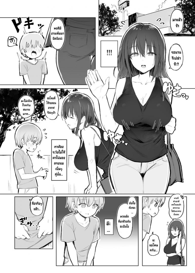 บันไดสู่ความเป็นผู้ใหญ่ [Momojiru Teien (Momokumo)] Otona no Kaidan The Grown-up Level – บันไดสู่ความเป็นผู้ใหญ่ [Momojiru Teien (Momokumo)] Otona no Kaidan The Grown-up Level หน้า 4