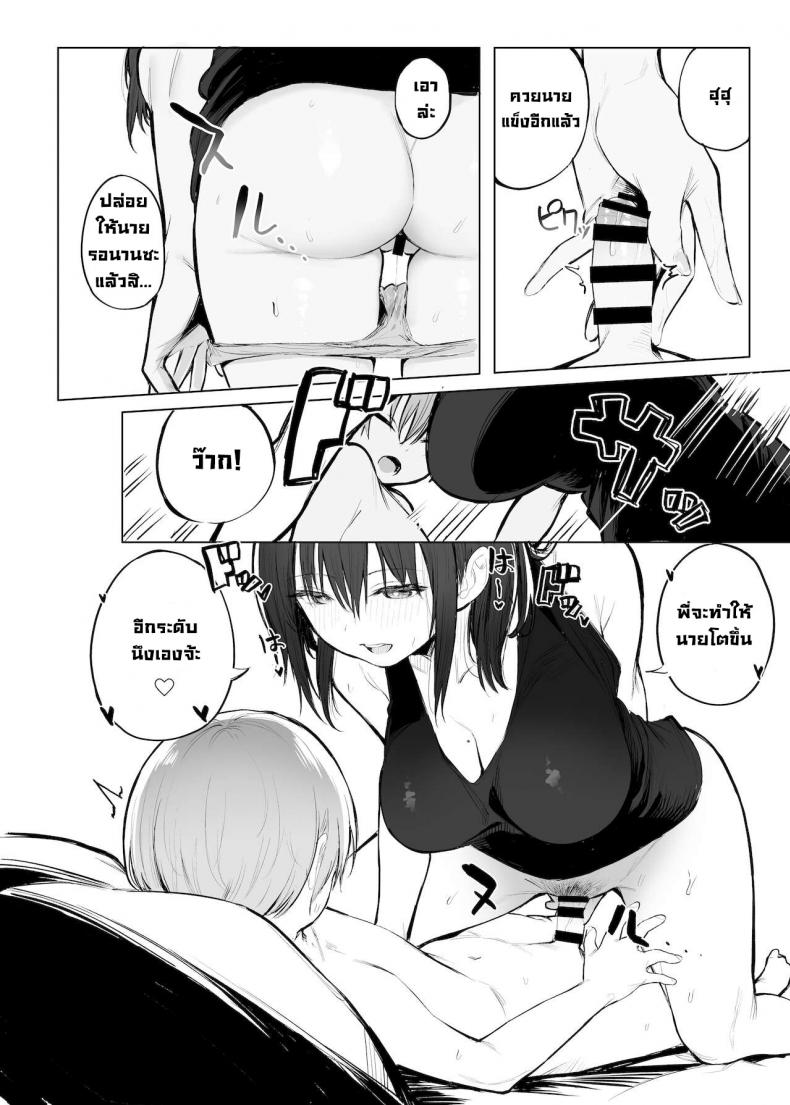 บันไดสู่ความเป็นผู้ใหญ่ [Momojiru Teien (Momokumo)] Otona no Kaidan The Grown-up Level – บันไดสู่ความเป็นผู้ใหญ่ [Momojiru Teien (Momokumo)] Otona no Kaidan The Grown-up Level หน้า 10